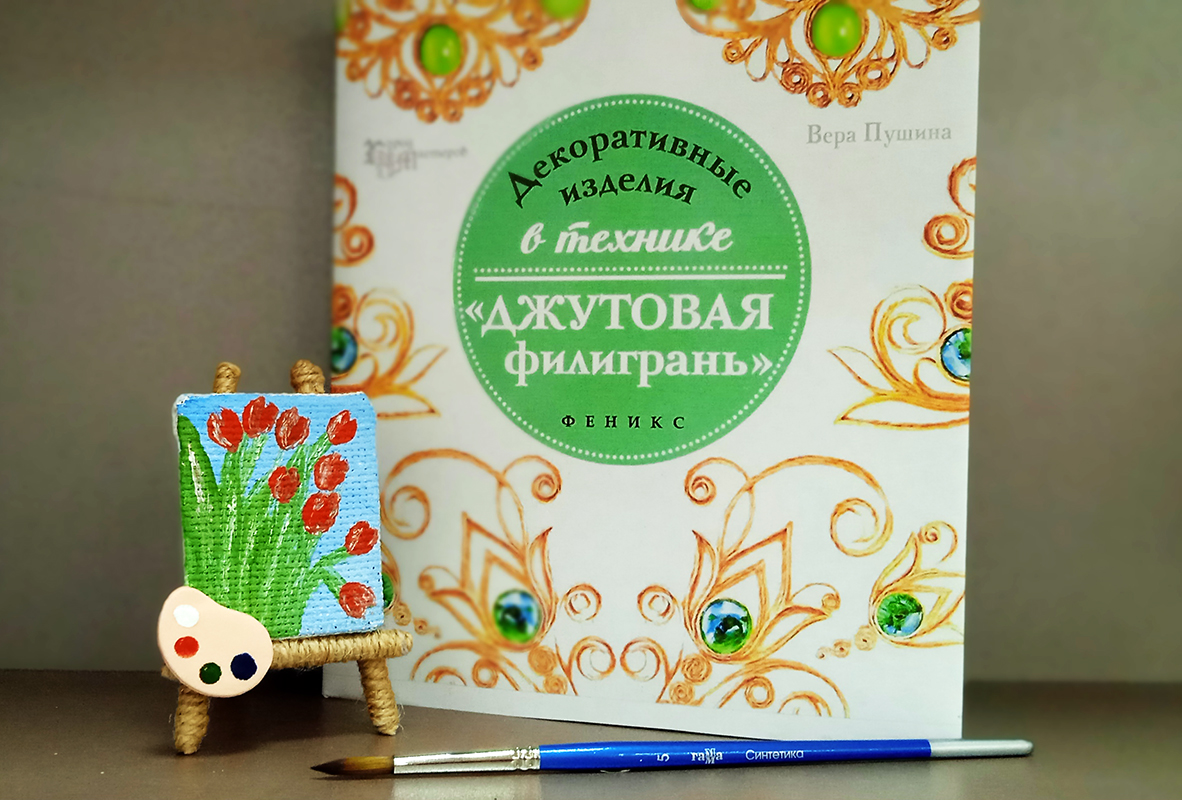 Джутовая филигрань ( фото) - схемы, трафареты, мастер-классы для начинающих